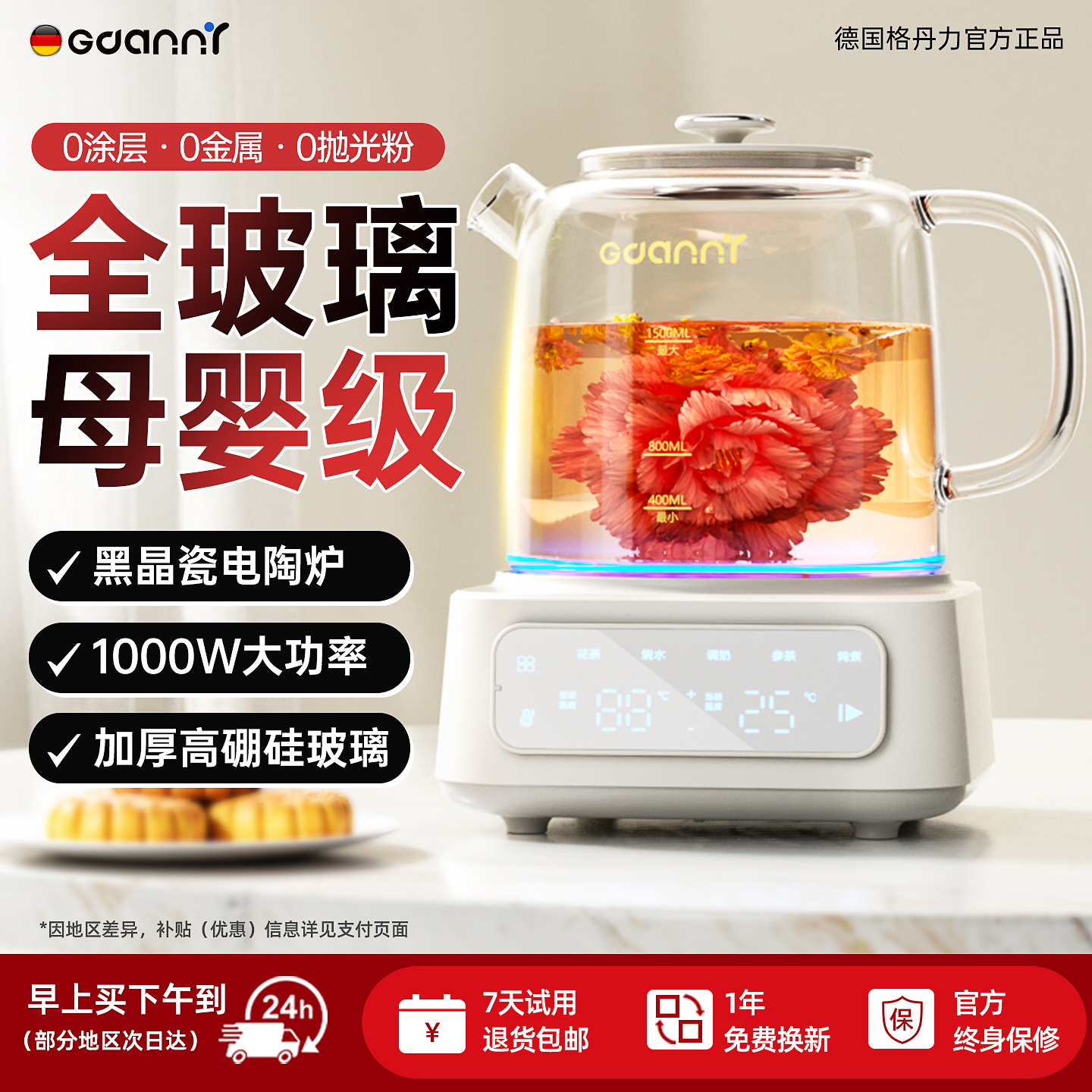德国进口全玻璃多功能养生花茶壶
