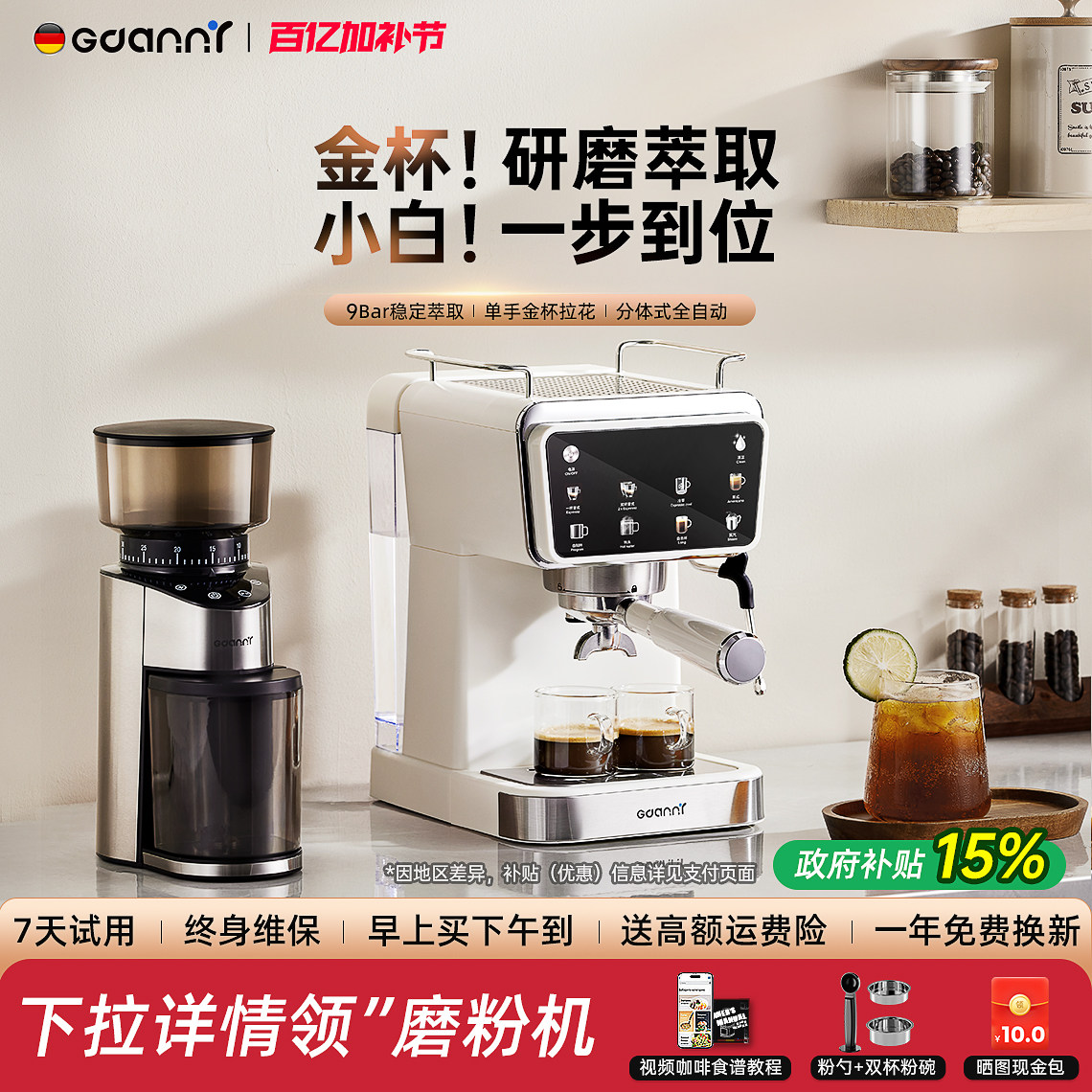 德国格丹力咖啡机家用小型半自动研磨意式浓缩萃取一体机迷你礼物