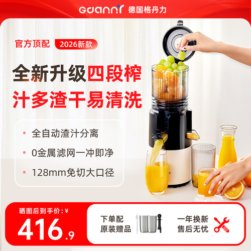 德国原汁机渣汁分离全自动榨汁机