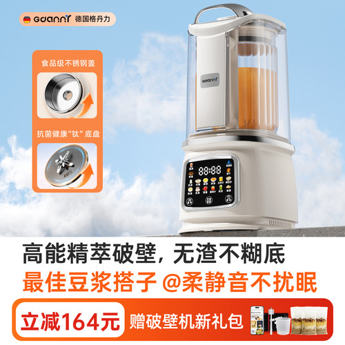 升级破壁机豆浆细腻无渣含钛底盘