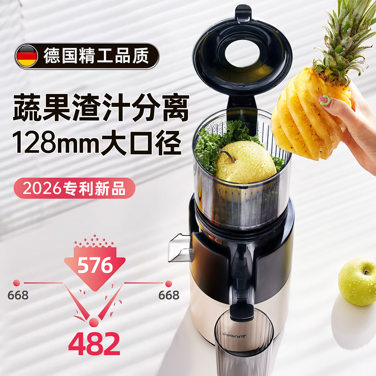 德国格丹力榨汁机小型家用渣汁分离全自动原汁机2026新款榨水果汁