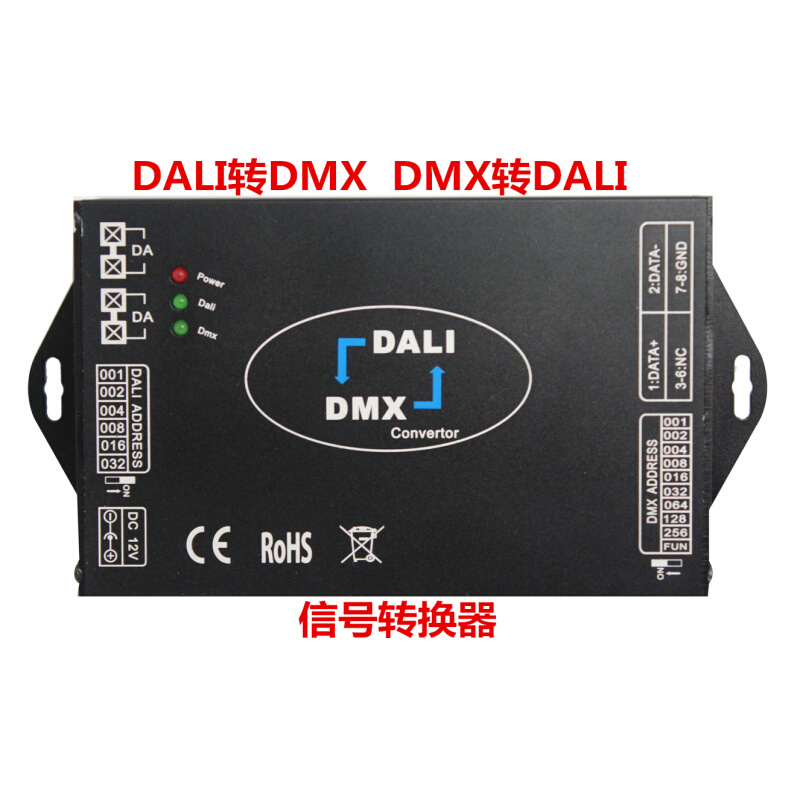 信号转换器DALI转DMX512/DMX转DALI信号转换器调光信号转换控制器-封面