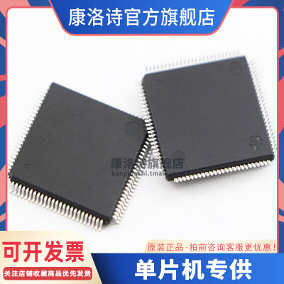 STM32F407VET6 LQFP100 IC集成电路 微控制器 全新原装 康洛诗