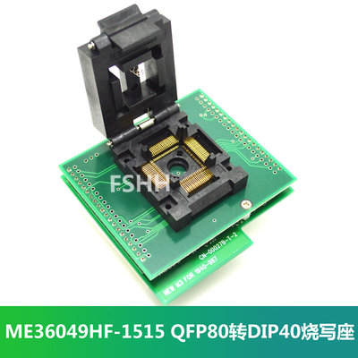 ME36049HF-1515适配座烧写座CN-00027B-T-2 QFP80转DIP40烧写测试