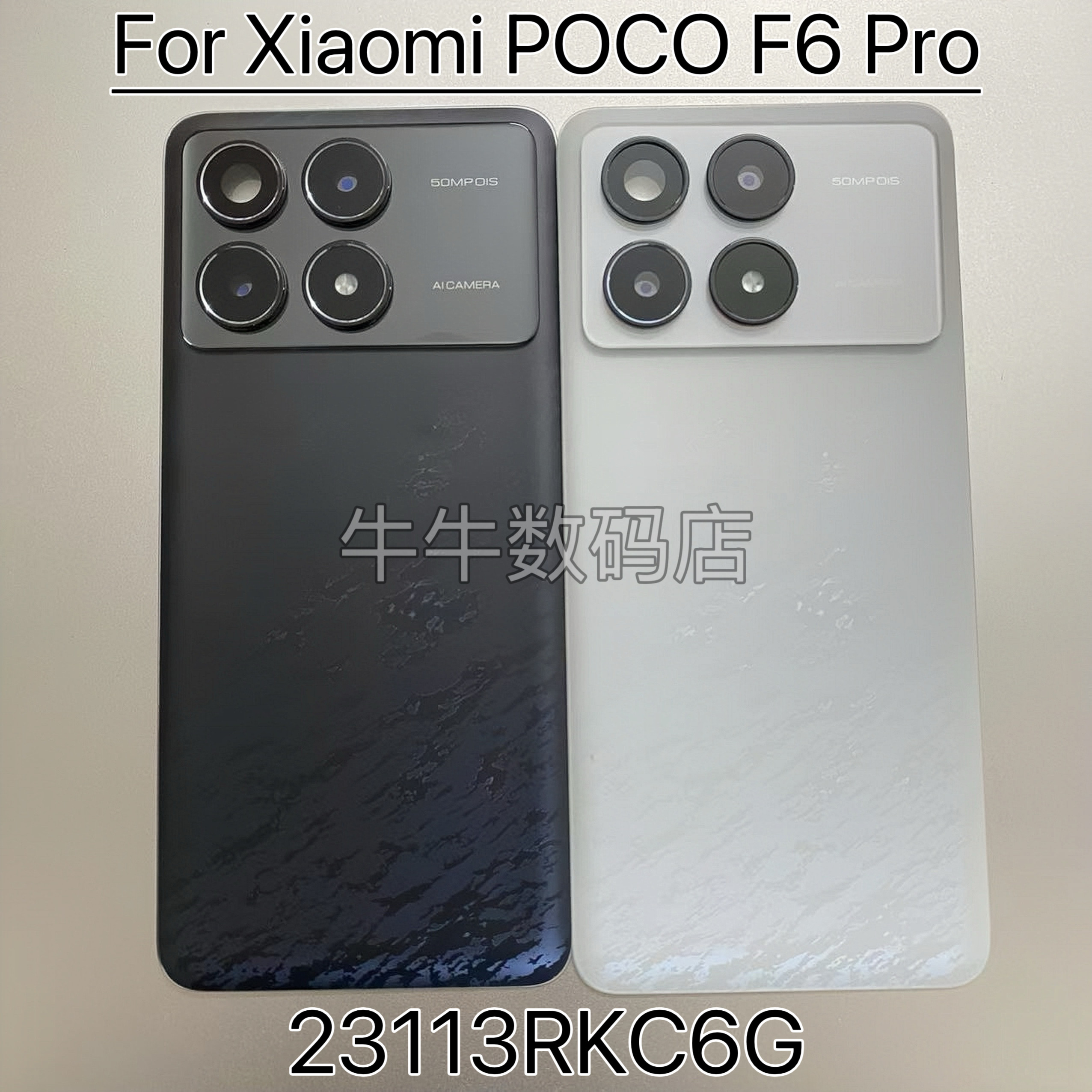 适用于小米POCO F6Pro玻璃后盖Poco F6pro背盖23113RKC6G后盖中框