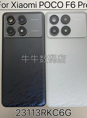 适用于小米POCO F6Pro玻璃后盖Poco F6pro背盖23113RKC6G后盖中框