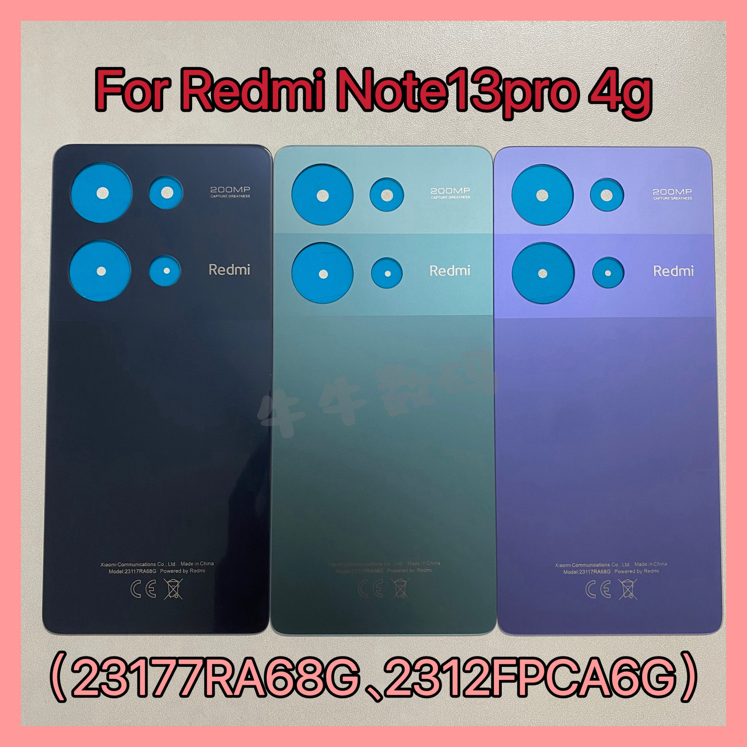 适用于红米Note13 Pro 4G玻璃后盖海外版Note13 Pro 4g中框屏框