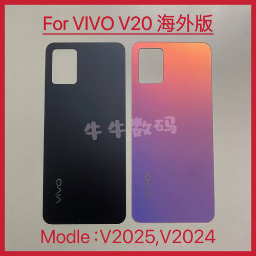 适用于VIVO V20玻璃后盖海外版vivo v20后盖V2025V2024背盖电池盖