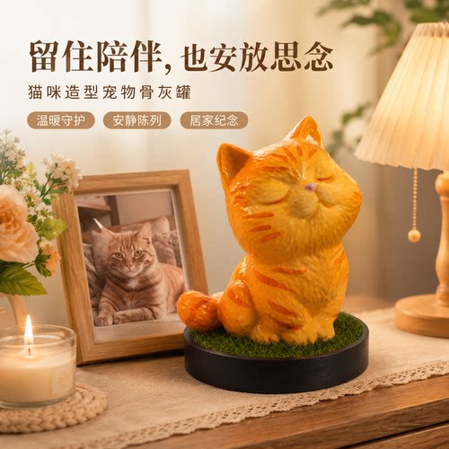 宠物猫骨灰罐纪念盒创意定制可爱