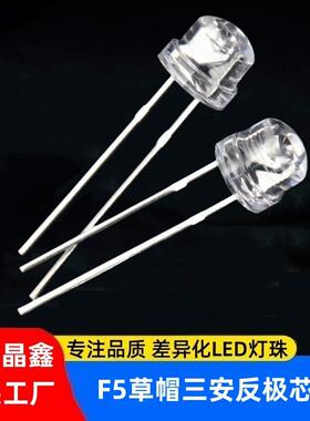 F5草帽灯珠红光黄光led金线5mm圆头红色晶元14mil芯片超高亮黄灯