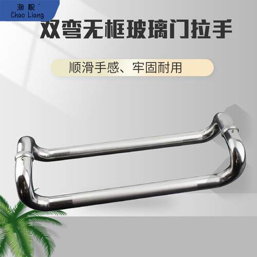 304不锈钢圆管四弯大拉手有框门拉手弯头玻璃门拉手大门拉手把手
