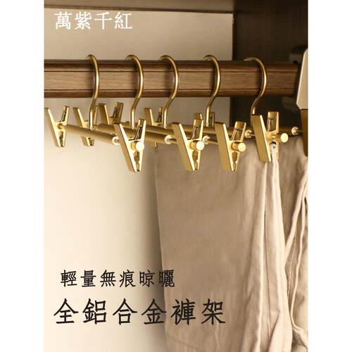 巜太空铝合金裤架裤夹子家用无痕衣架防滑裤子夹子金属防晒抗