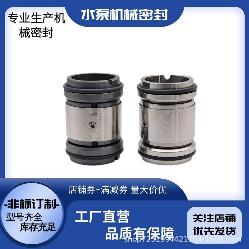 泵用机械密封M74D-70 化工泵机封 水封 耐高温耐腐蚀