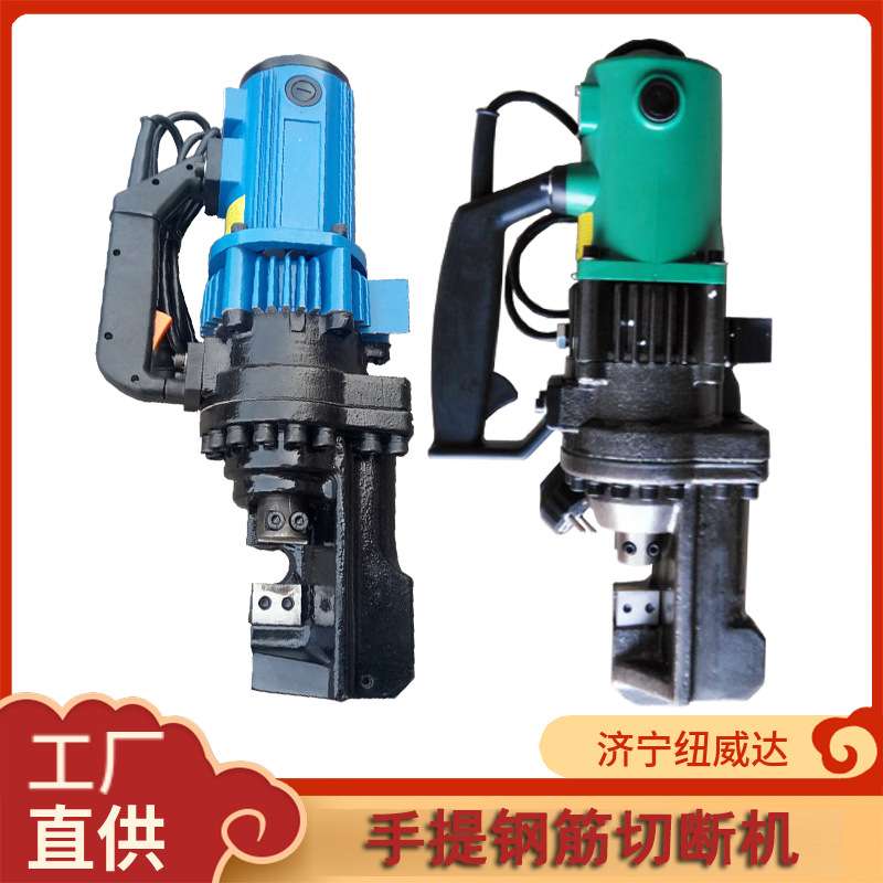 钢筋切断机4-22手拿钢筋切断机16/20/25/28便携式螺纹钢切割机