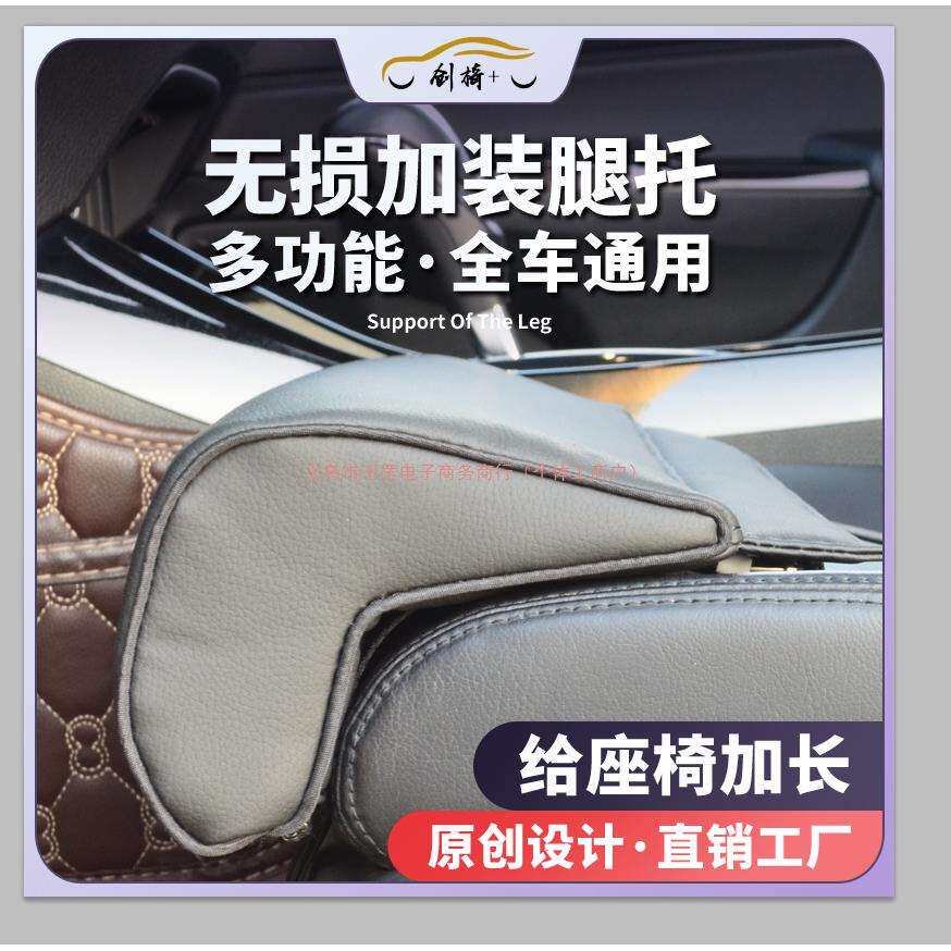 气囊腿托 汽车座椅加长增长座椅 大腿支撑延长腿垫主驾驶腿垫托腿
