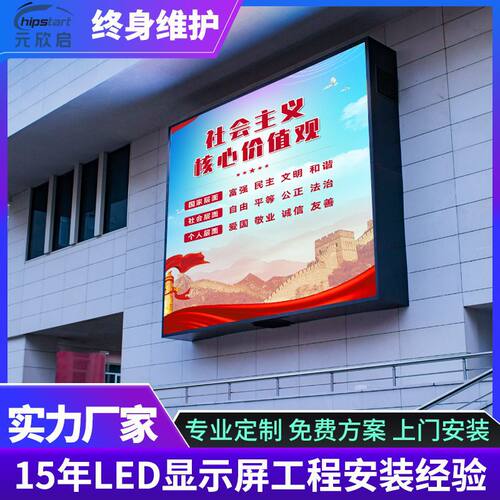 批发户外P5显示屏模组商场广告宣传广场高清全彩电子广告LED屏幕