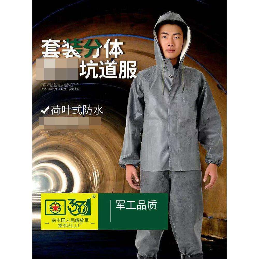 坑道服厂家3531坑道服海上作业服隧道矿井矿山雨衣裤套装加厚