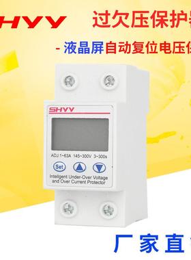 自复式过欠压保护器电压可调液晶显示voltage protector厂家直销