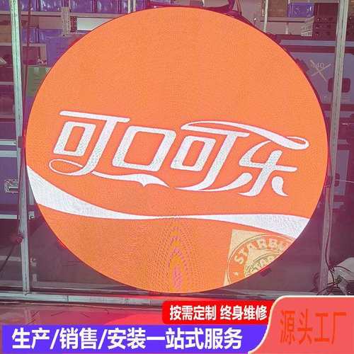 直销LED圆形显示广告屏 半户外LOGO标识 动感室内异形屏led广告牌
