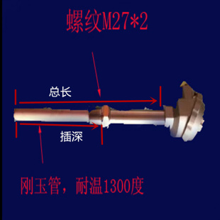 232 高温刚玉管带螺纹 陶瓷管热电偶螺纹 222 WRN K型 1300度WRN