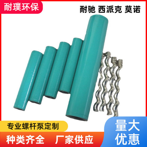 耐驰螺杆泵万向节套件现货