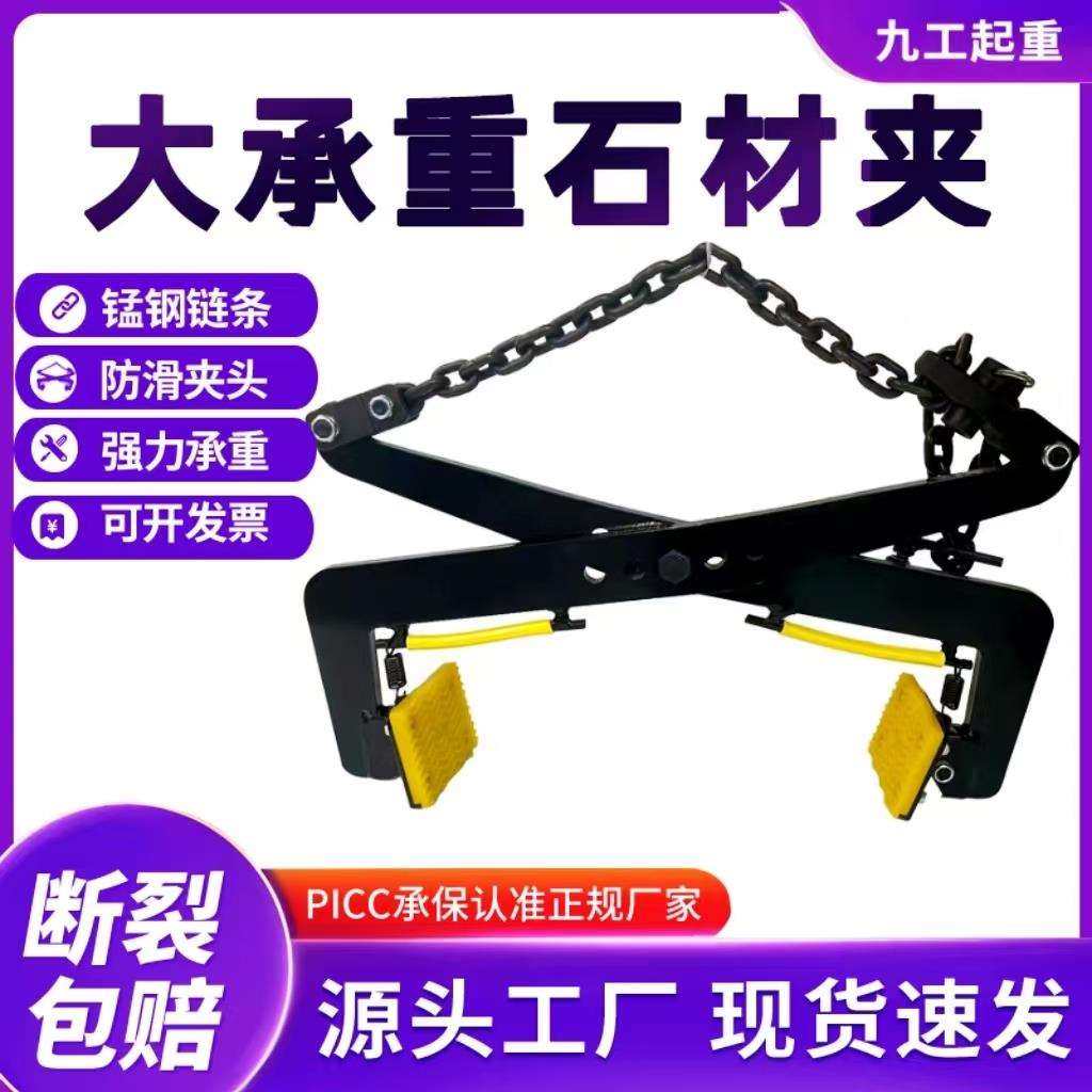 kt石材夹具路沿石夹子大理石板夹石材吊钳夹具路石夹路侧水泥板夹