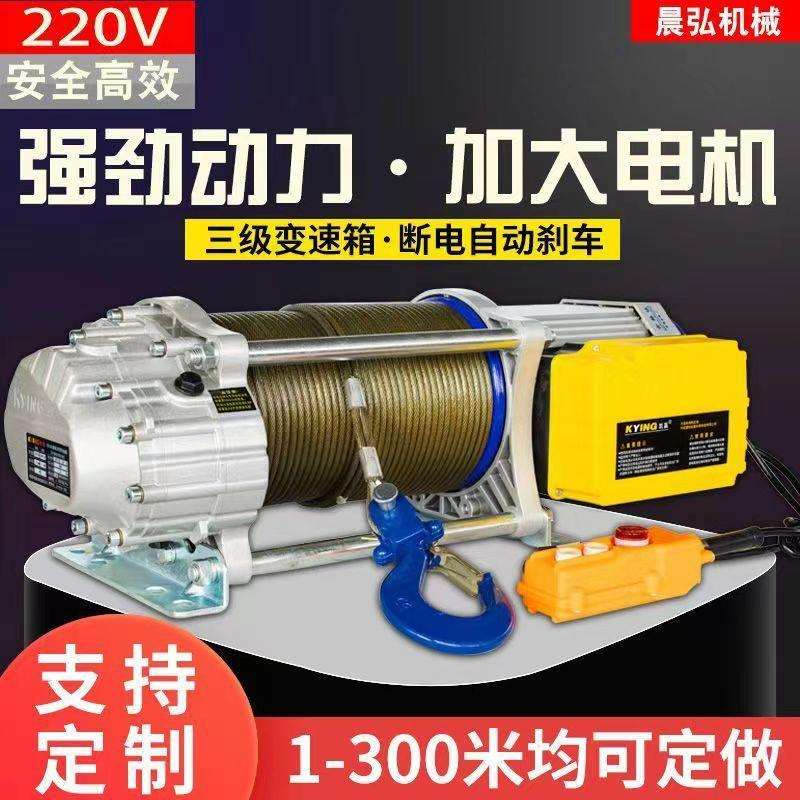 1吨2吨3吨100米无线遥控卷扬机220v小型吊机提升机380v电动葫芦