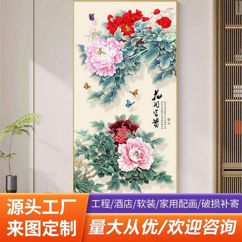 牡丹花入户玄关竖版花开过道挂画富贵玄关中式走廊装饰画壁画