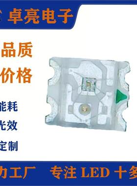 0807幻彩内置IC2812高亮5mA12mA0807RGB幻彩0807RGB炫彩贴片LED