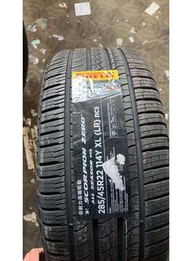 倍耐力285/45-22 蝎子王四季 A/S 114Y LR PNCS静音棉 进口揽胜