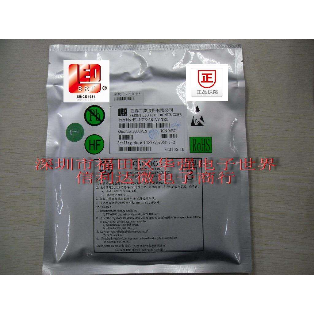 佰鸿LED BL-HGE35B-AV-TRB 0805黄绿 佰鸿LED 贴片LED 发光二极管