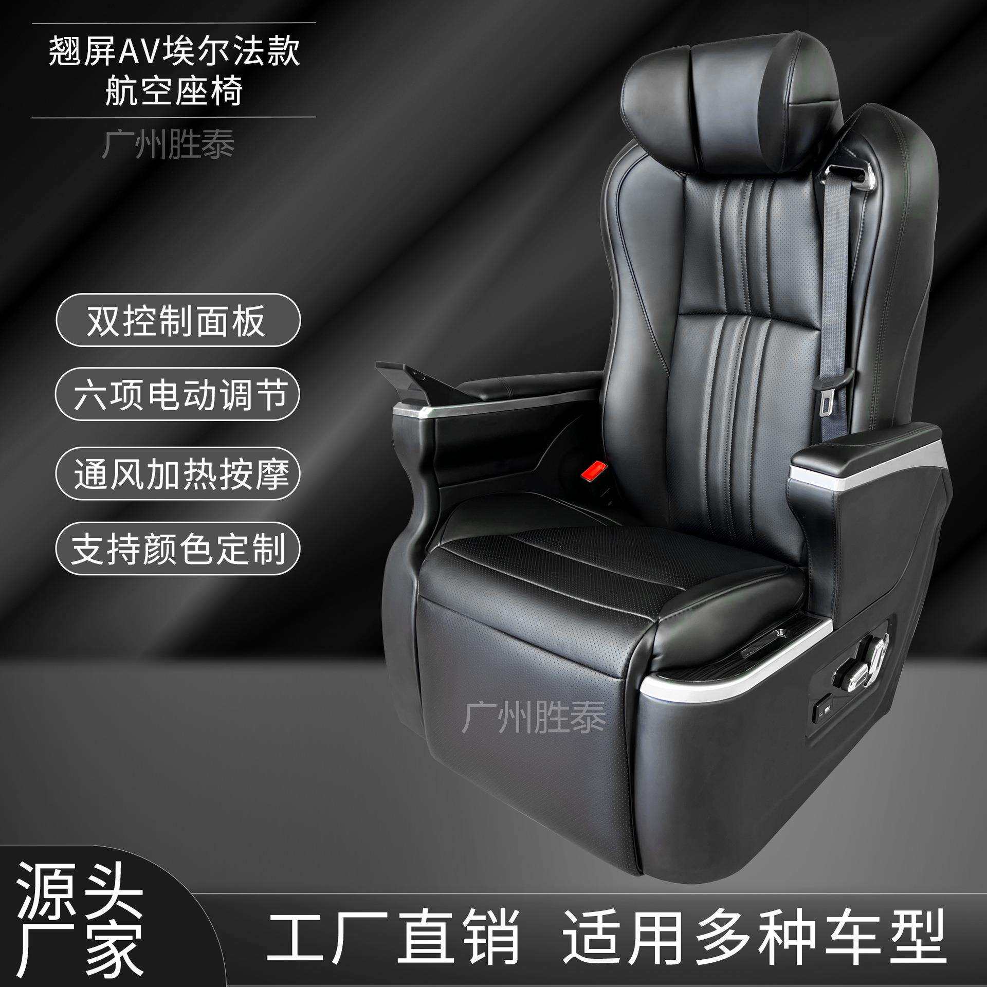 MPV 中排汽车航空座椅改装 GL8 赛那 商务车座椅升级房车座椅