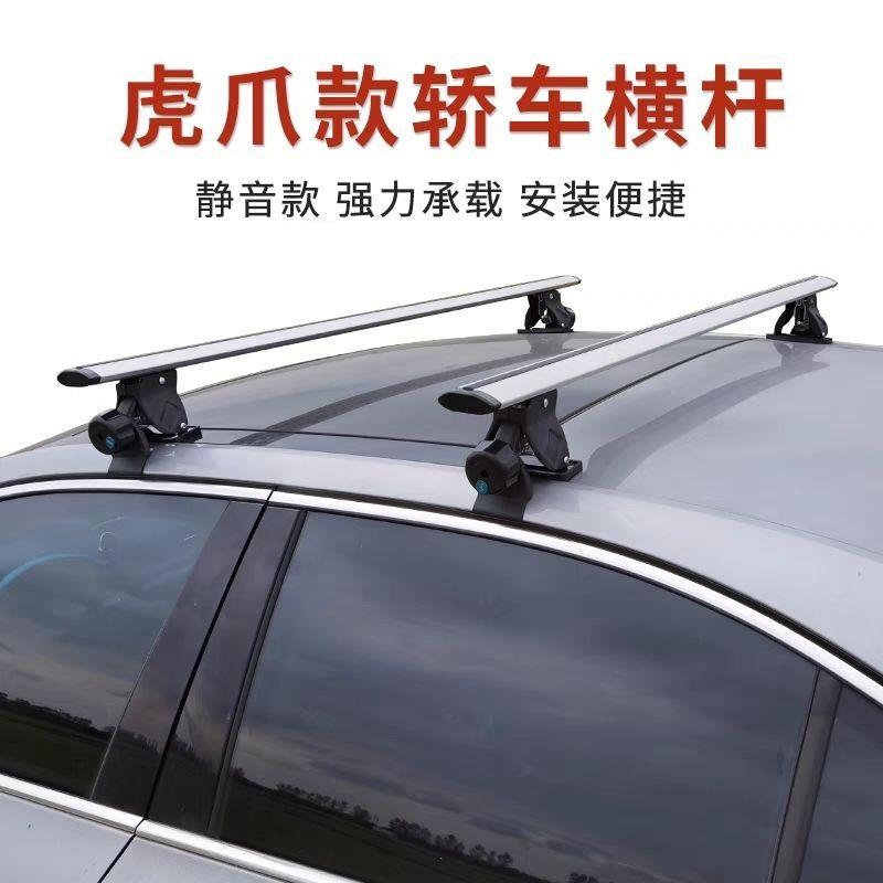 虎爪通用行李架横杆铝合金车顶改装件轿车皮卡车suv载重车顶箱架