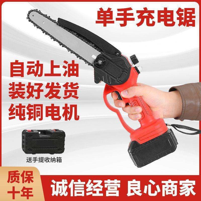 德国进口电锯户外便携手提式无线小型锂电锯可充电锂电锯家垒德株
