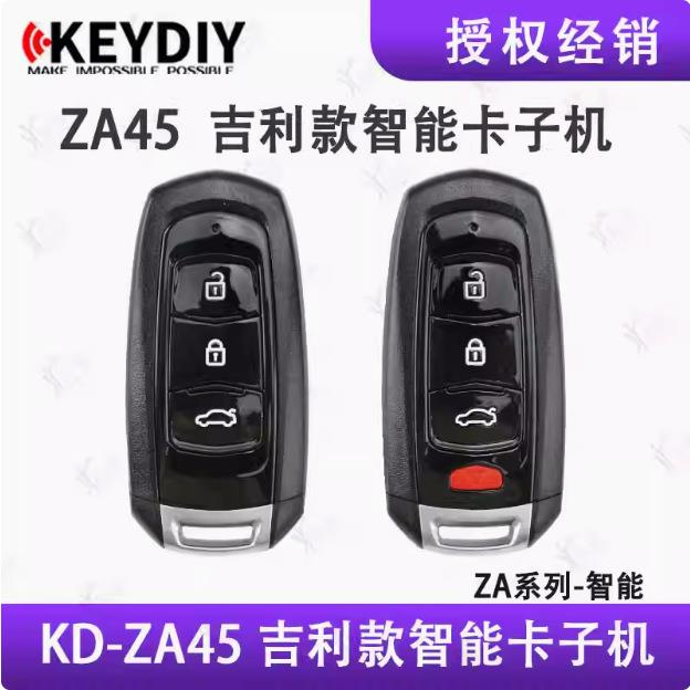 适用KD ZA45吉利款智能卡子机 KDX1博越款/博瑞款/帝豪款智能钥匙