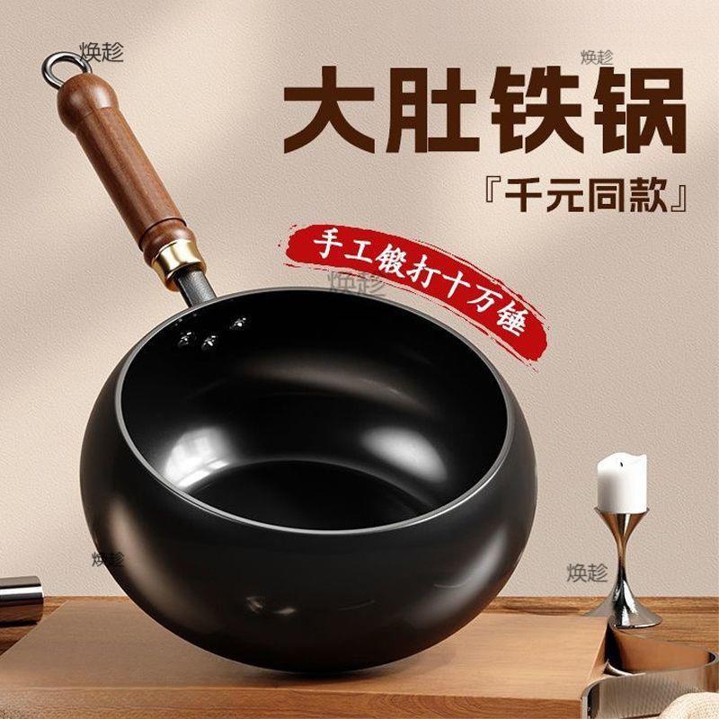 正宗古丘大肚锅纯手工锻打老式家用精铁锅无涂层不易粘炒菜锅