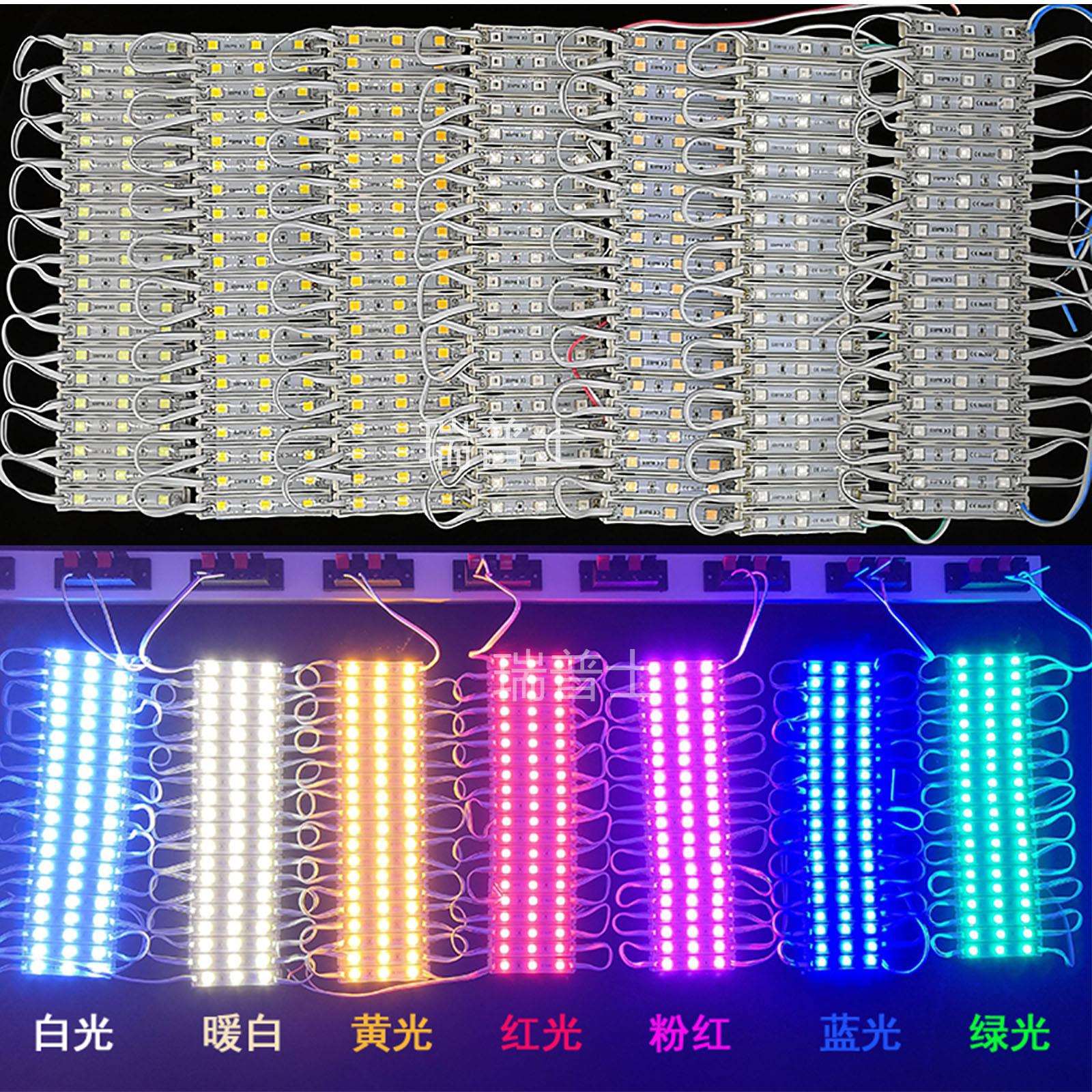 led模组12V防水高亮贴片灯珠广告灯箱门头发光招牌字光源灯条灯带