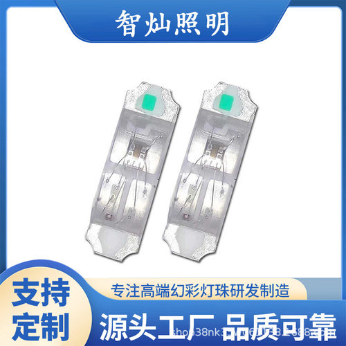 1204侧面幻彩WS2812炫彩 1206侧发光3210自带IC可编程LED灯珠