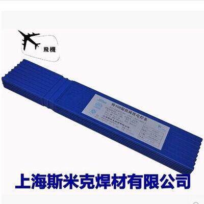 上海斯米克焊条Z208铸铁焊条 飞机牌Z208铸铁焊条 ECI焊条