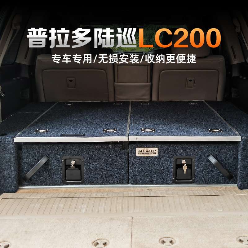 普拉多陆巡LC76/80/100/120/150/200改装抽屉后备箱行李储物盒