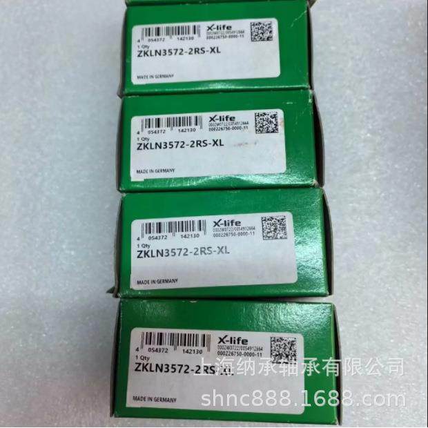 INA轴承 INA ZKLN3572-2RS-XL ZKLN3572-2Z INA依纳丝杠支撑轴承