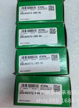 INA轴承 INA ZKLN3572-2RS-XL ZKLN3572-2Z INA依纳丝杠支撑轴承