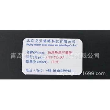 岛津高密石墨管 LTT-BZ/HD-DJ 10只/件 206-50587-12
