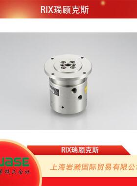 RIX瑞顾克斯，间隙密封型旋转接头MFC