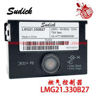 燃烧机配件控制盒LMG21.330B27 LMG22.330B27程序控制器DQK254