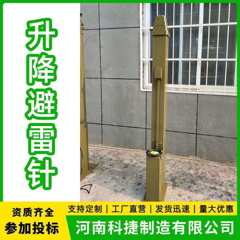 野外可移动升降避雷针 户外集装箱方舱应急车载升降避雷针 接闪器