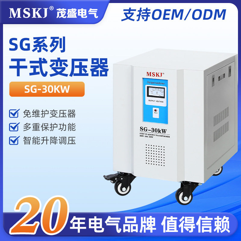 SG-30KW全自动稳压器220V家用