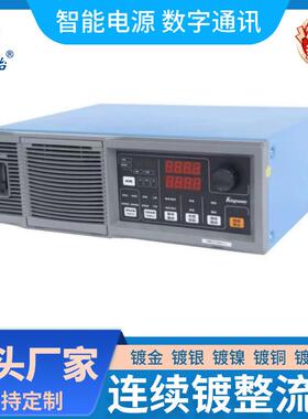 金顺怡连续镀整流机镀金镀银镀镍镀铜镀锡智能电源SMASMB厂家