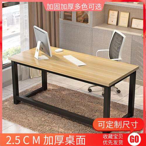 cs简易电脑桌40/50/60/70/80宽单人桌长140/160/180双人 定 制办
