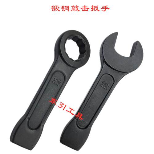 重型敲击开口扳手 重型敲击梅花扳手24/30/32/36/41/46-100mm